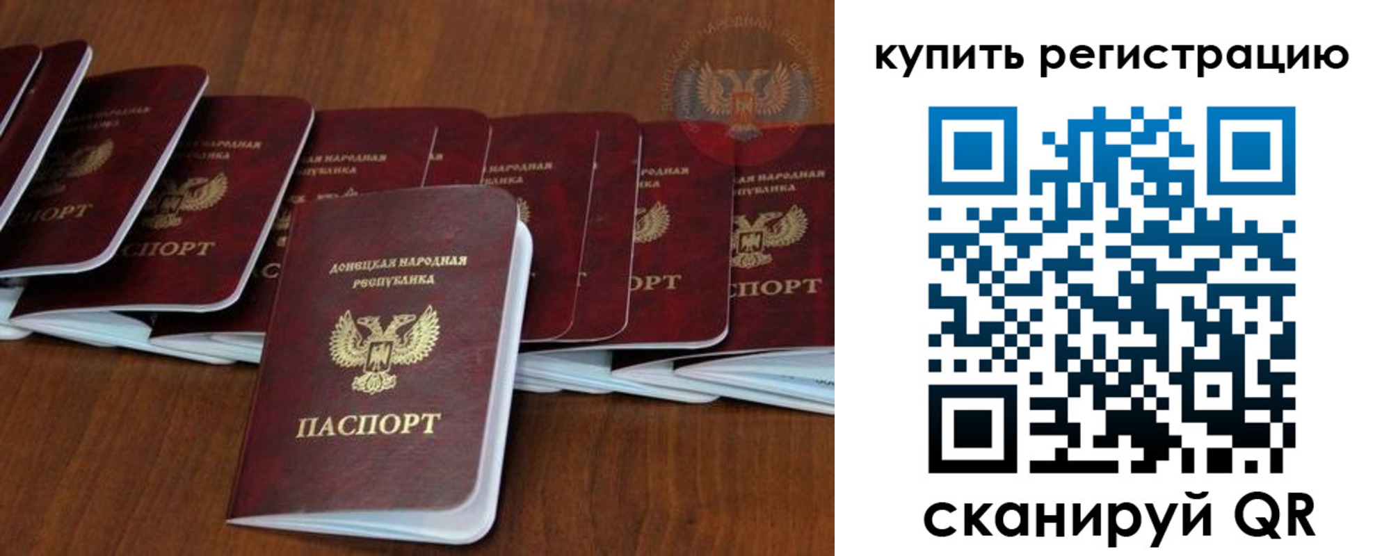 временная регистрация купить в Надыме