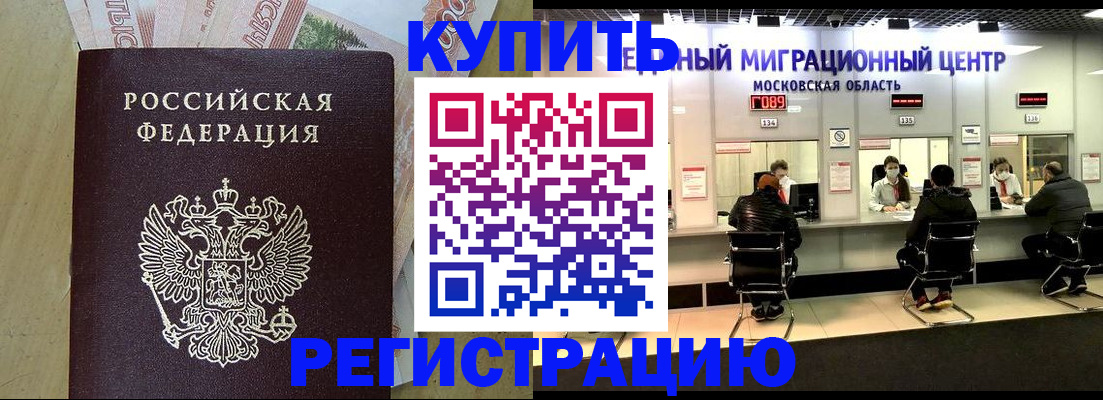 временная регистрация адрес в Надыме