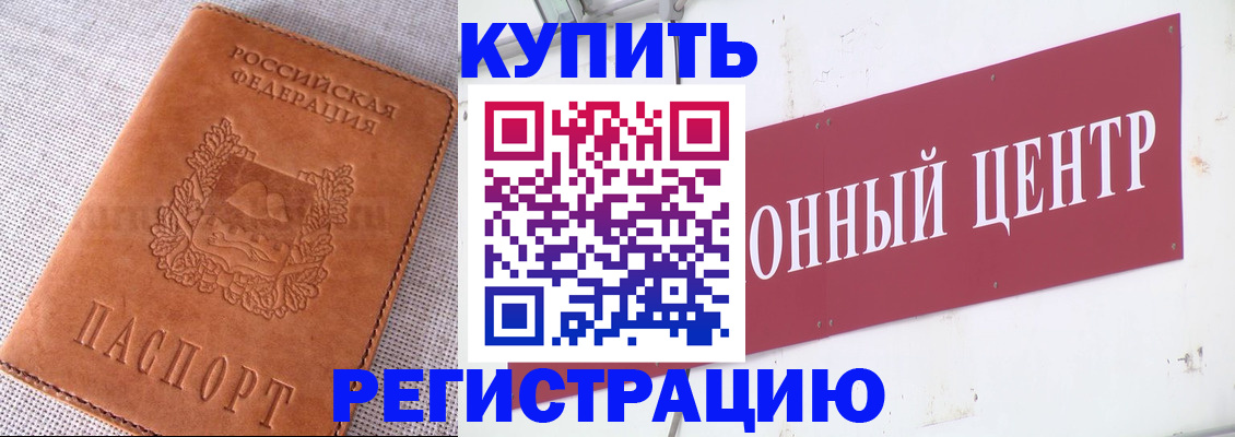 прописка гарантия в Надыме
