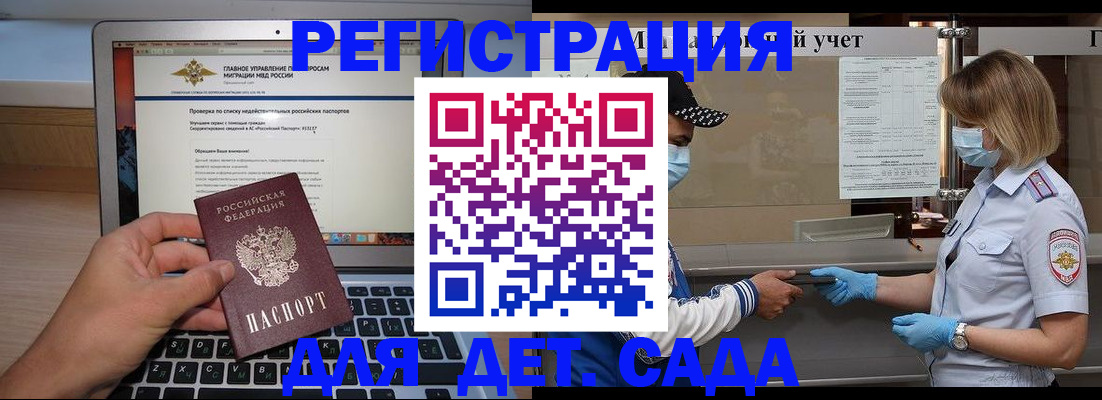 временная регистрация в Надыме